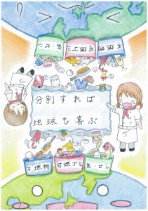 佳作　調理師科　浦山さん