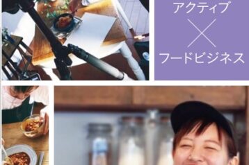 【ご卒業生紹介】アクティブ×フードビジネス／馬場 翔子さん　調理師科卒業(2015年)