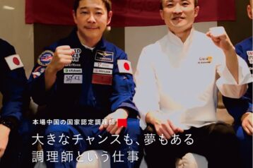 【ご卒業生紹介】中国菜Guu オーナーシェフ／宮谷 要さん 京都調理師専門学校卒(2003年)