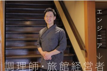 【ご卒業生紹介】京の宿 北海館 お花坊　取締役 小西 崇文さん 京都調理師専門学校 和食・日本料理上級科卒（2021年）