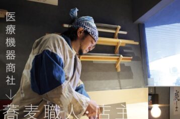 【ご卒業生紹介】蕎麦とお酒とおばんざい 鹿しま　店主 鹿島 裕章さん 京都調理師専門学校 調理師科卒（2019年）