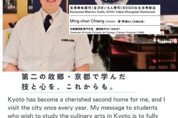 【留学生/卒業生紹介】台湾出身！第二の故郷・京都で学んだ 技と心を、これからも。