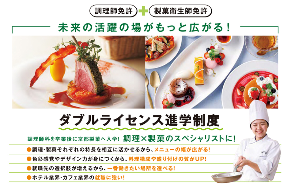 未来の活躍の場がもっと広がる
