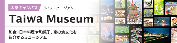 Taiwa Museum