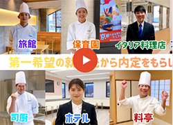 オープンキャンパス 体験入学について